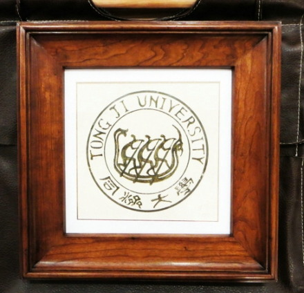 同济大学校徽_百度百科