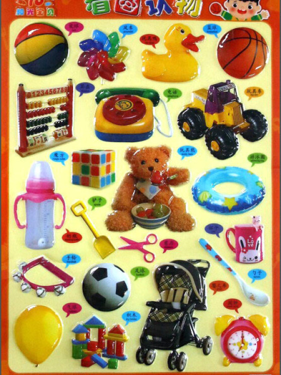 幼儿认知水晶挂图·看图认物