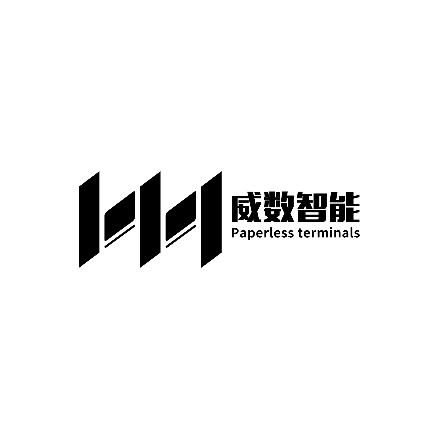 杭州威数智能科技有限公司