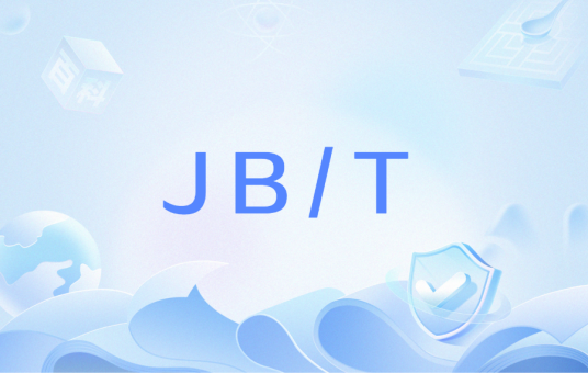 JB/T_百度百科