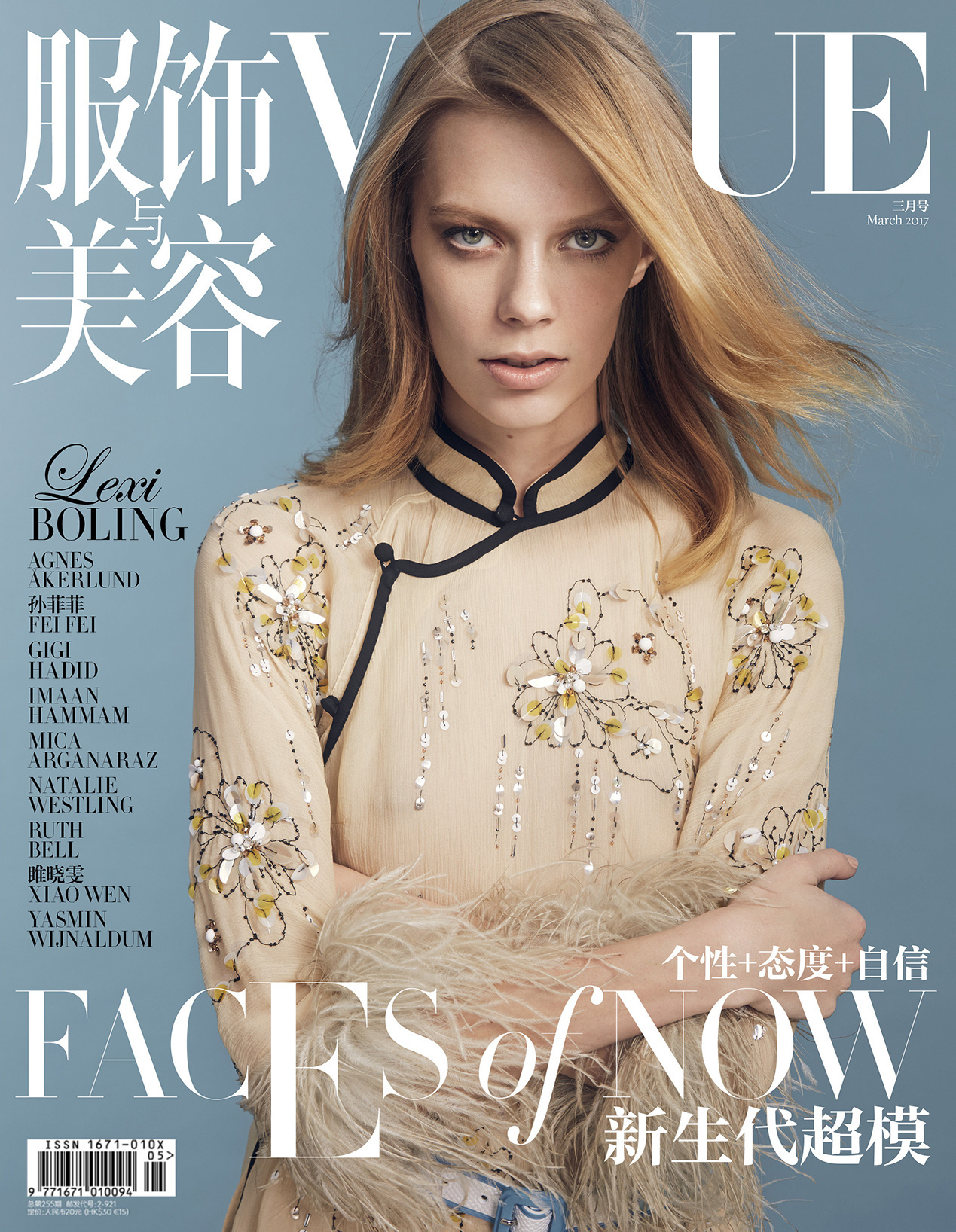 vogue