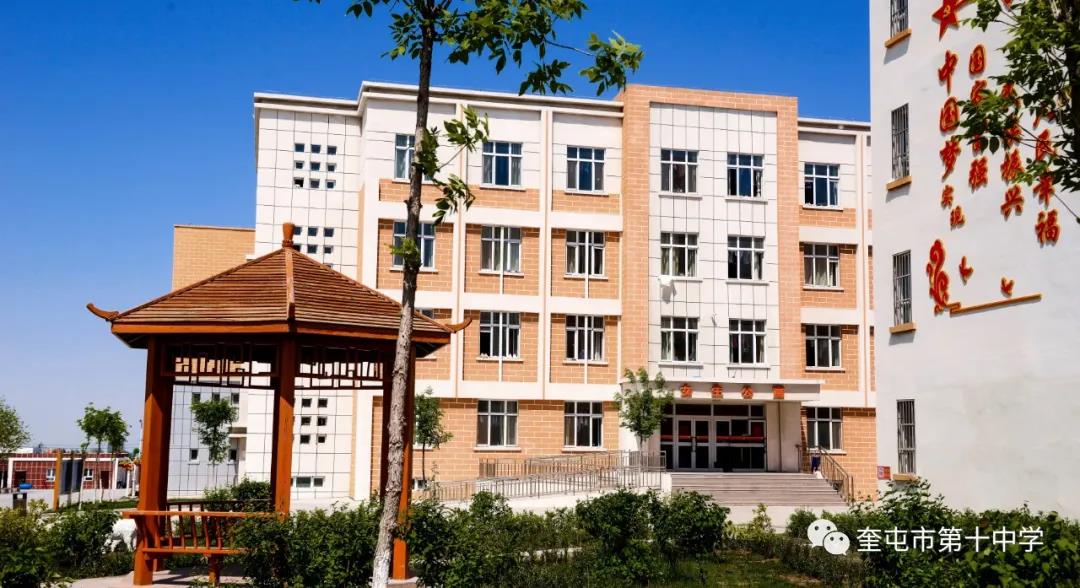 2013年9月完工并交付使用,为奎屯市新增内初班办班学校