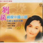 刘韵（中国女歌手）_百度百科