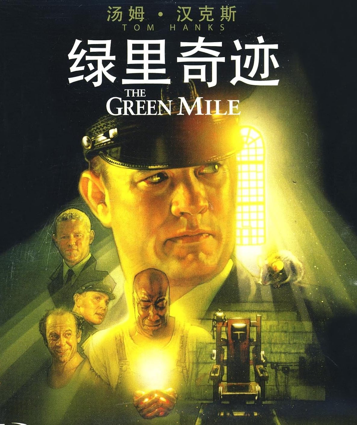 绿里奇迹