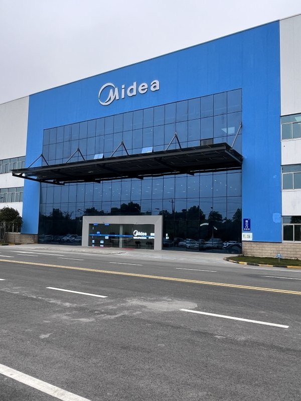 芜湖美的厨卫电器制造有限公司