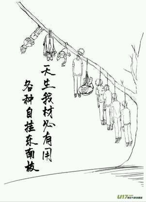 自挂东南枝