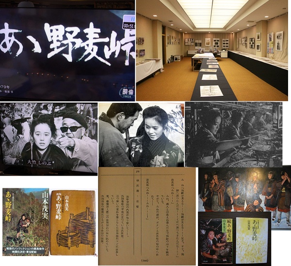 啊,野麦岭oh!thenomugipass(1979)