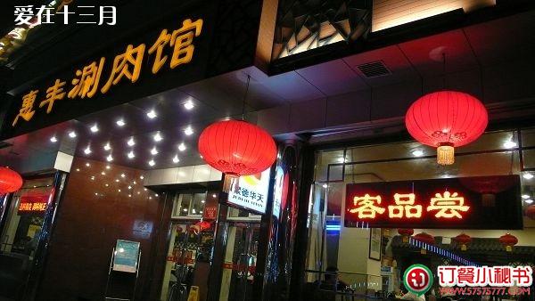 位于北京市西城区西直门外大街德宝新园丙20号(德宝饭店西侧1楼)