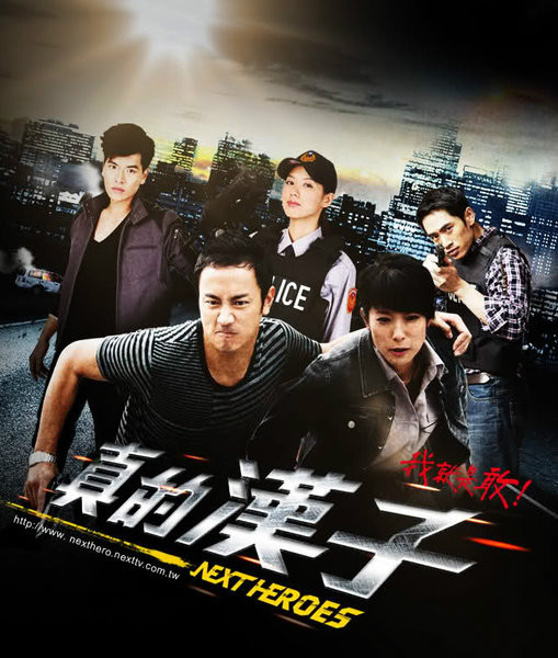  p>《真的汉子》是台湾中视于2011年10月28日首播的警匪剧,由罗永昌