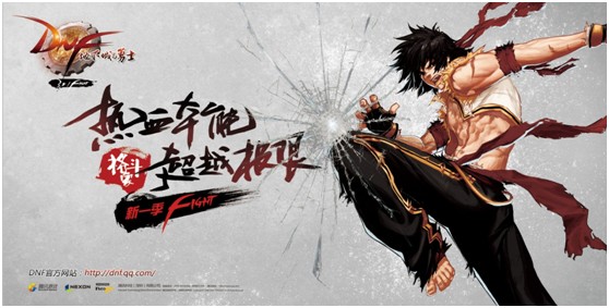  p>"3 2 1 fight"是超人气2d横版格斗网游《地下城与勇士》(简称:dnf)