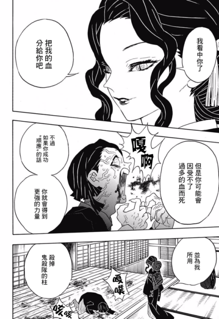 鬼舞辻无惨_百度百科