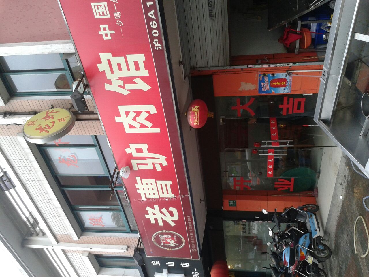 段氏龙虾水产店