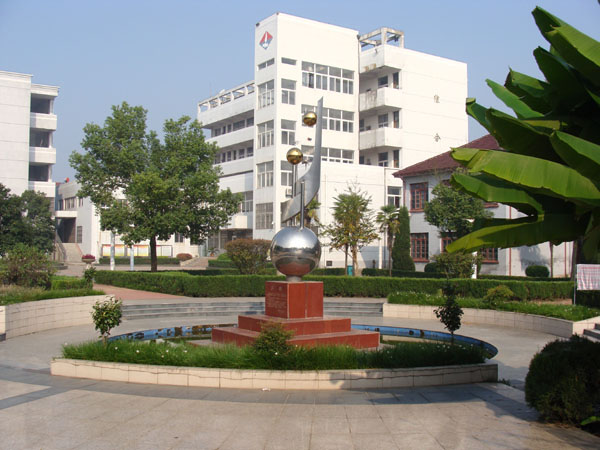 芜湖市清水河中学