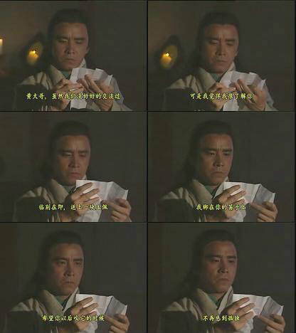 射雕英雄传之九阴真经