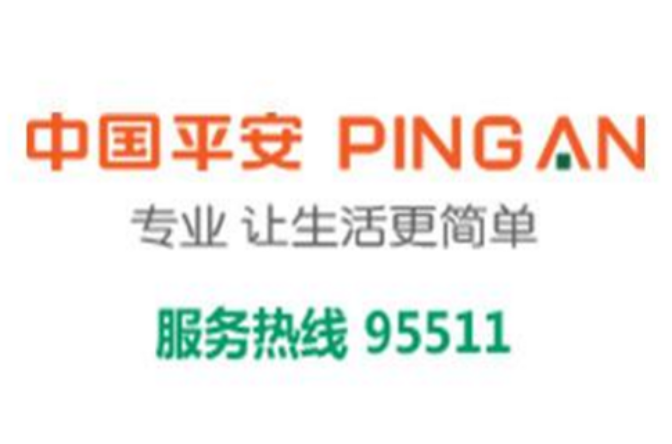 data-lemmaid="8883844">中国平安保险 /a>电话是 a target="_blank"