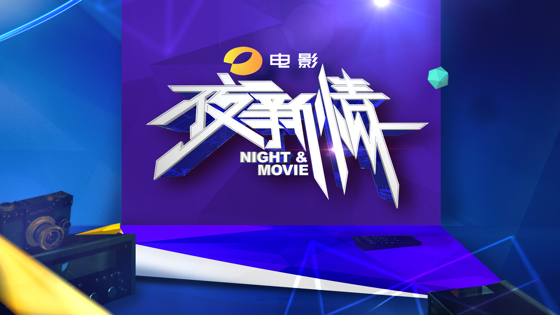 湖南广播电视台电影频道