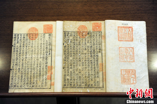 续资治通鉴长编