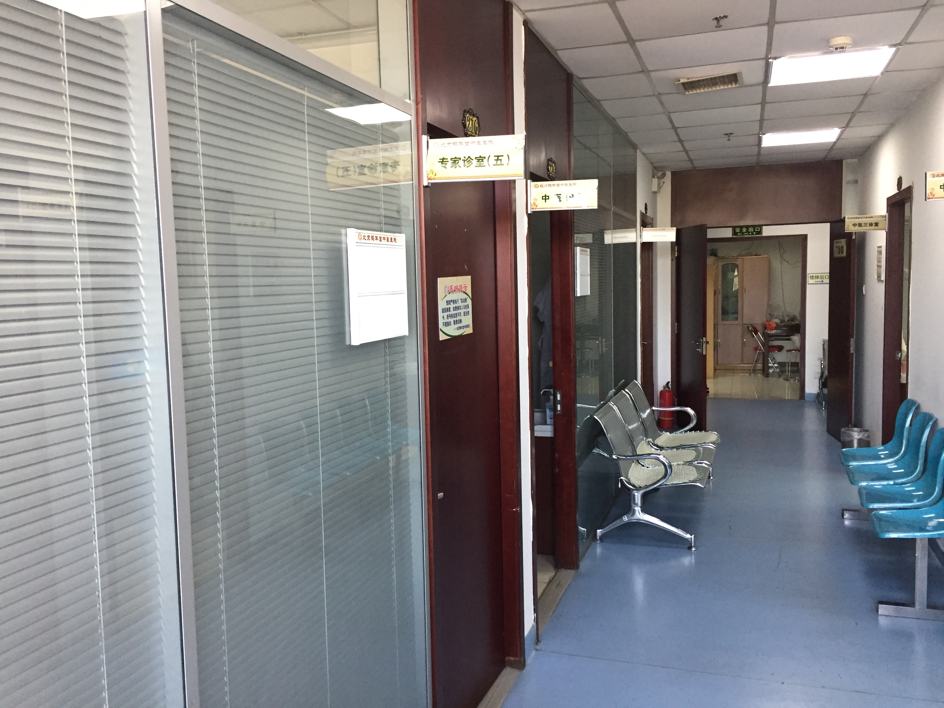 包含北京中医院代诊挂号服务检验结果异常及时告知，早做处理的词条