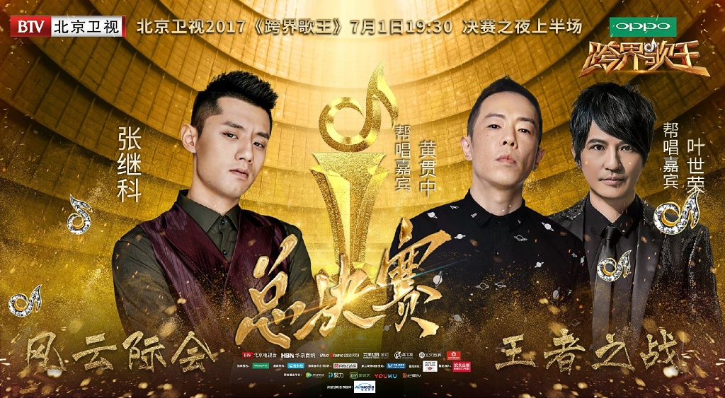  p>《跨界歌王第二季》是 a href="#" data-lemmaid="3814030">北京