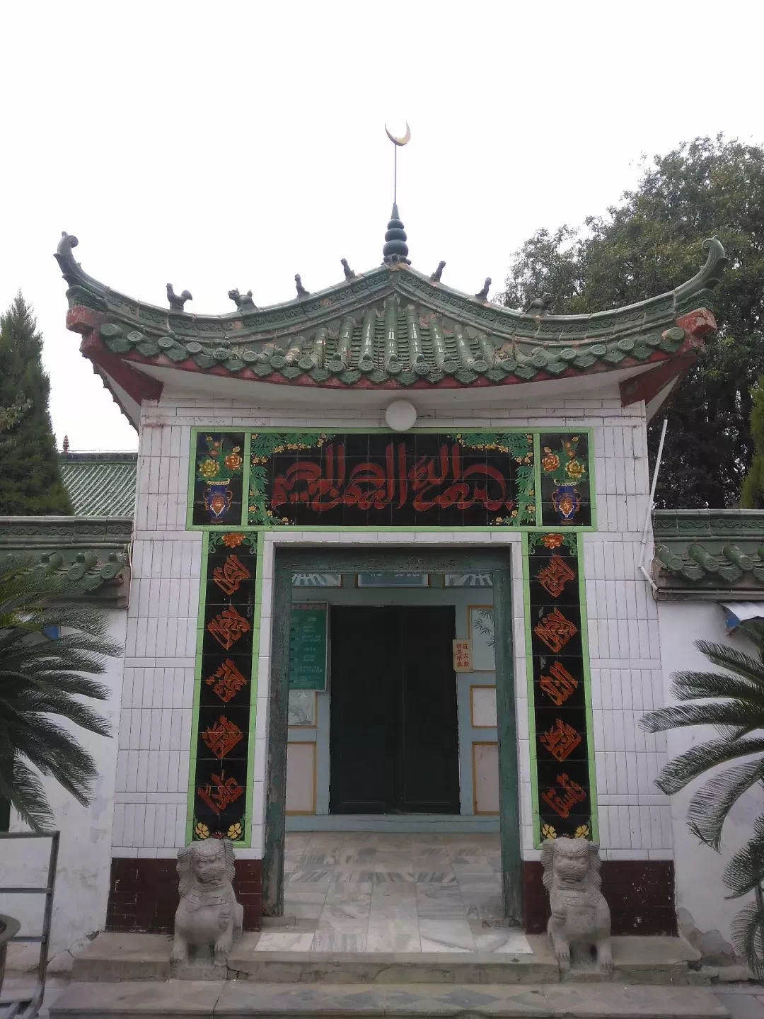 睢县东关清真寺