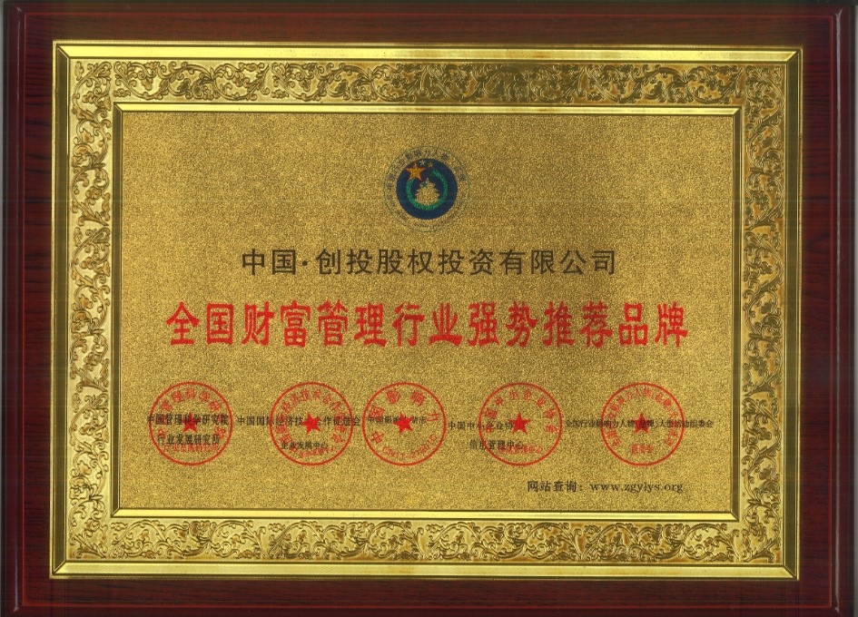 创投股权投资有限公司