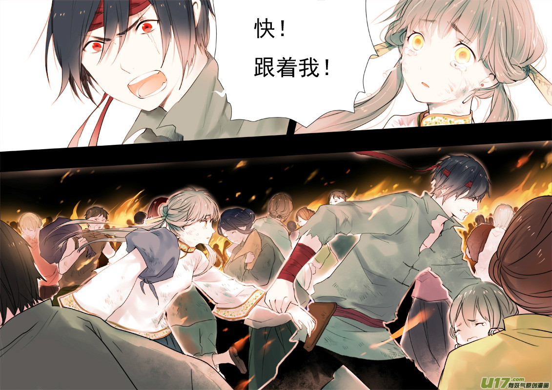 data-lemmaid="178351">漫画 /a>《南烟斋笔录》中《迟暮》篇目登场的