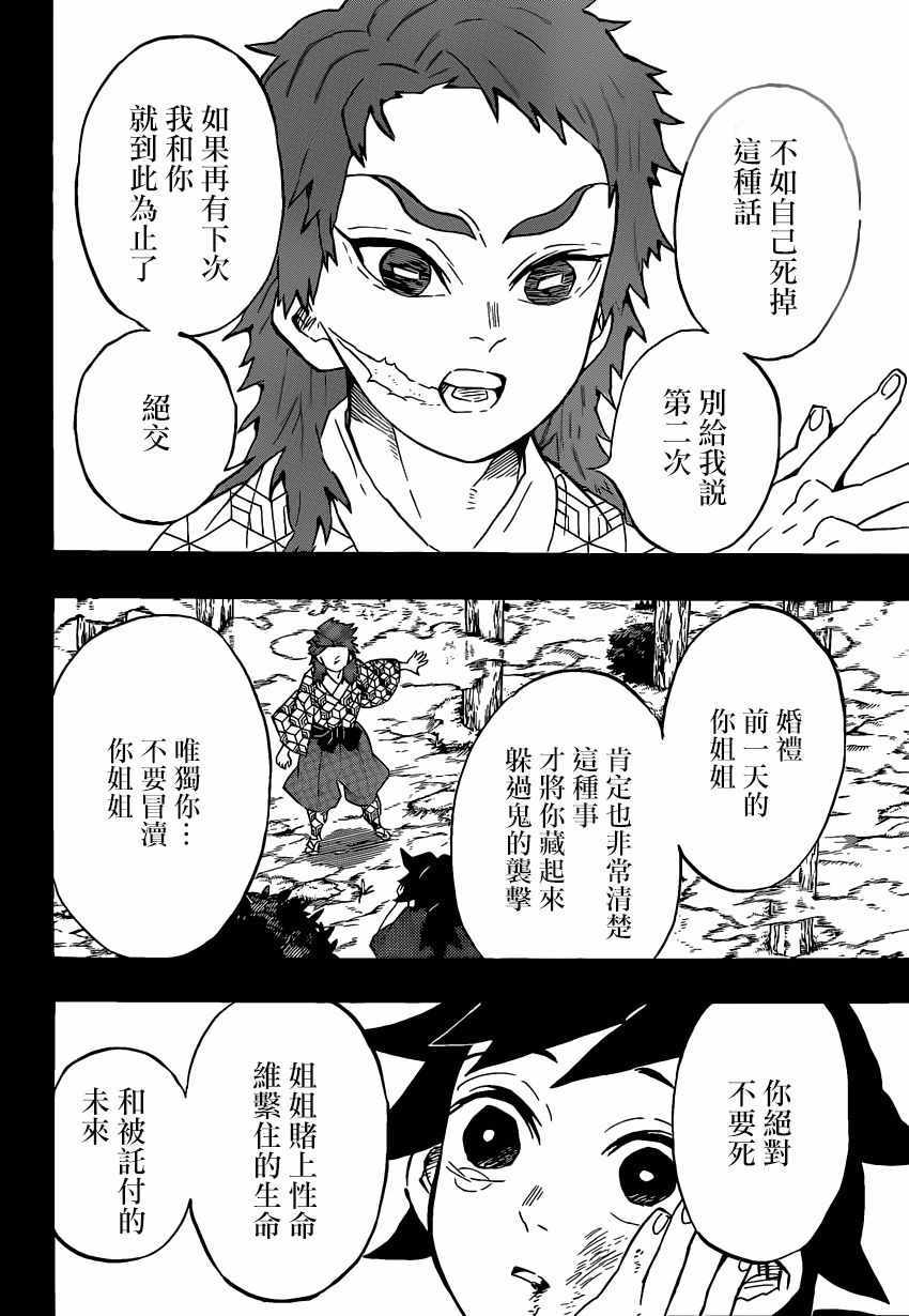  p data-id="gncnk9vuux">锖兔,男,漫画《 a