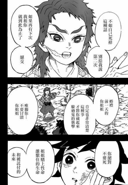 锖兔_百度百科