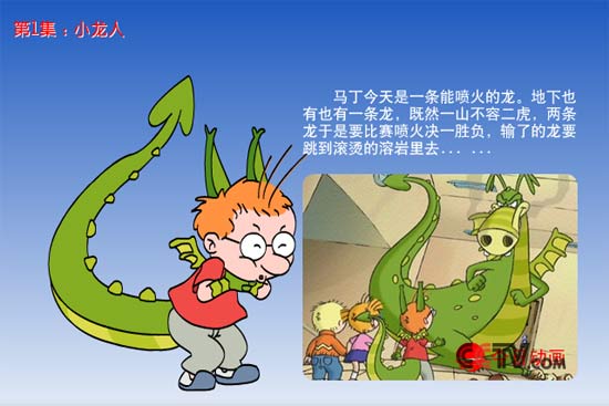 马丁的早晨