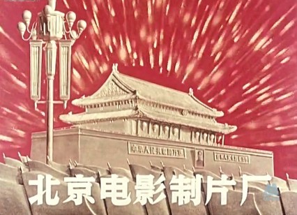 《黑三角》是 a target="_blank" href="/item/北京电影制片厂