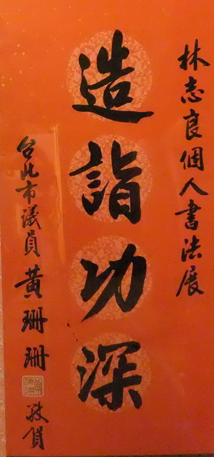 林志良