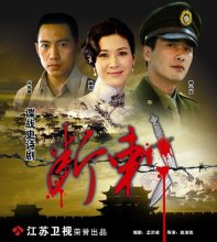 《断刺》剧照