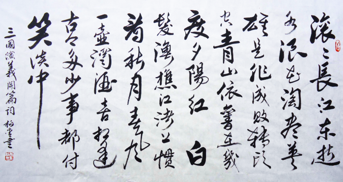 长江滚滚东逝水