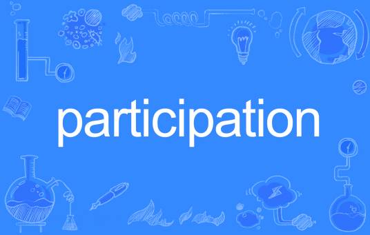 participation_百度百科