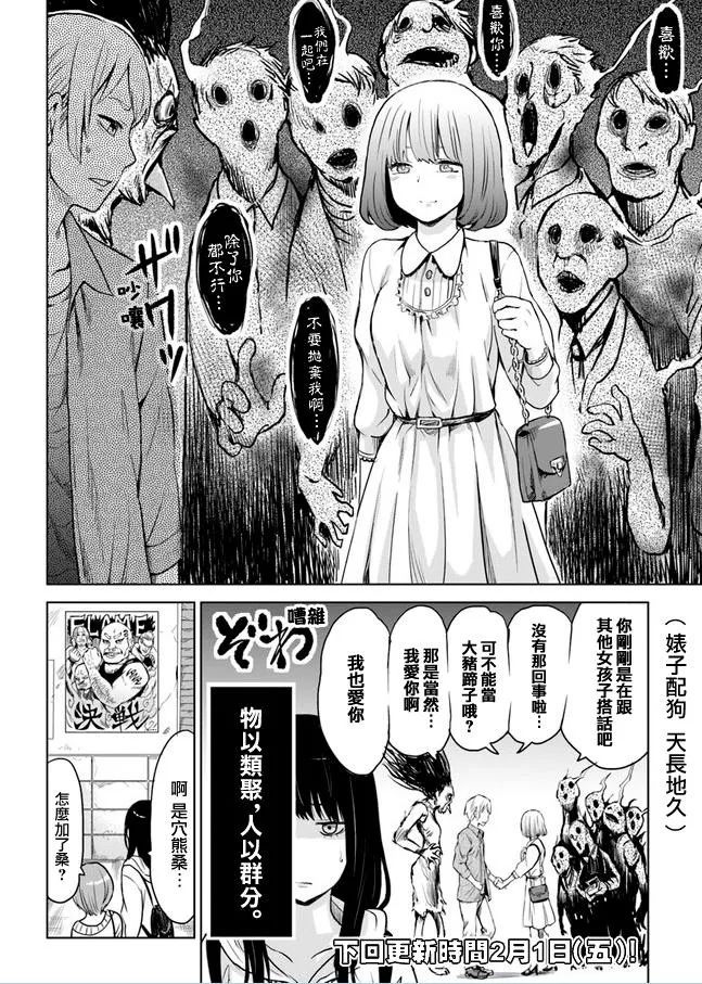 这部恐怖漫画的女主角看似稳如老狗 实际慌得一批 百科ta说