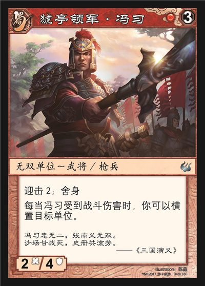 冯习