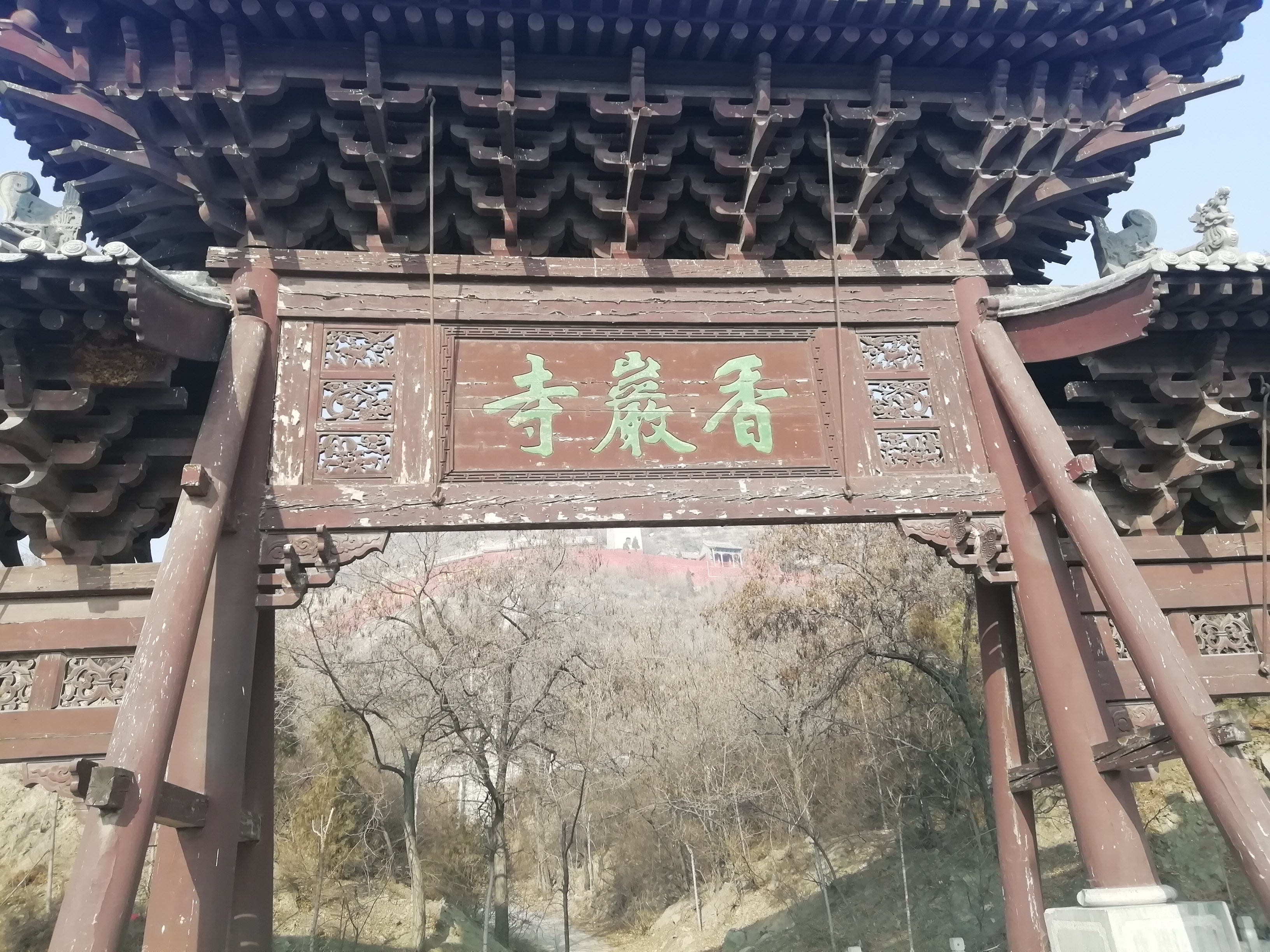 香岩寺