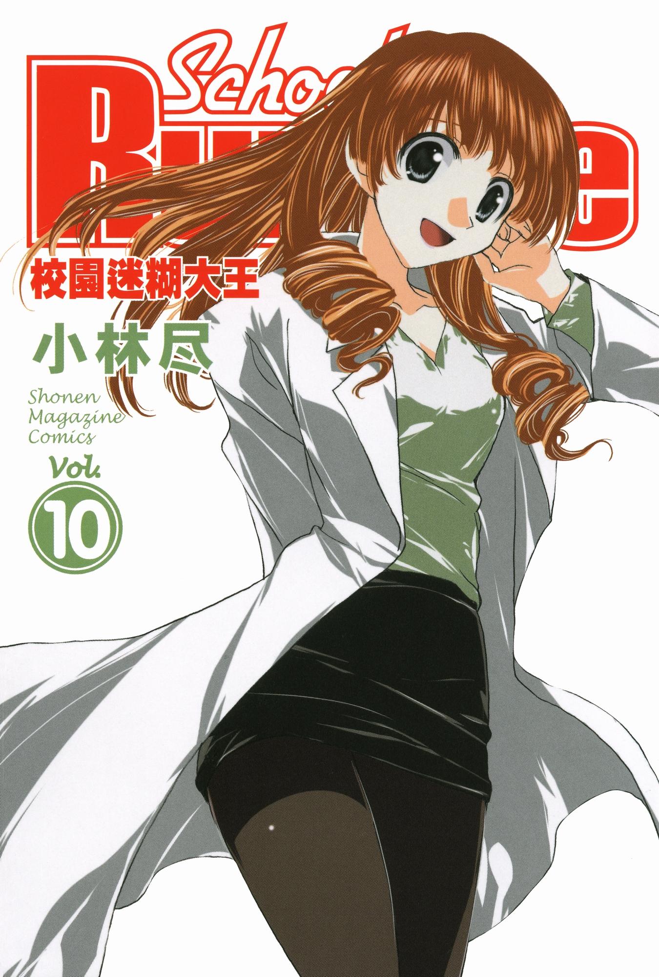  p>《校园迷糊大王》是由日本漫画家小林尽从2002年到2008年连载在