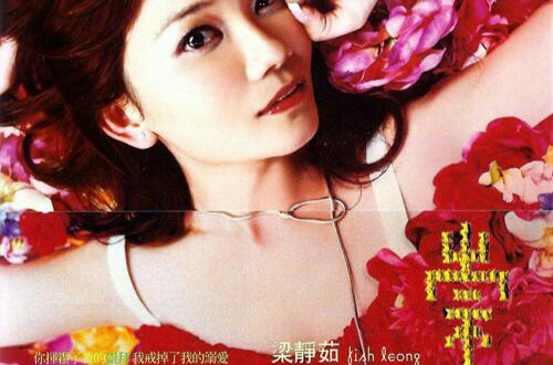  p>《崇拜》是马来西亚歌手 a target="_blank" href="/item/梁静茹