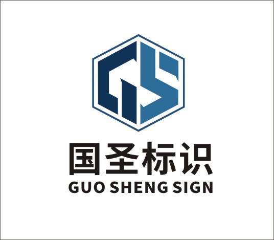标牌有限公司是一家专业从事导向标识系统和led亮化系统的工厂式企业