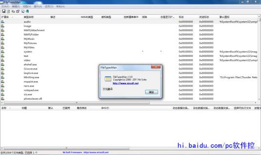 FileTypesMan_百度百科