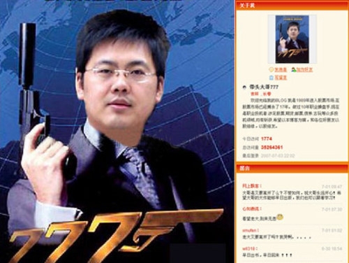  p>王秀杰,其开放的博客名为"带头大哥777",点击数高达237049499次