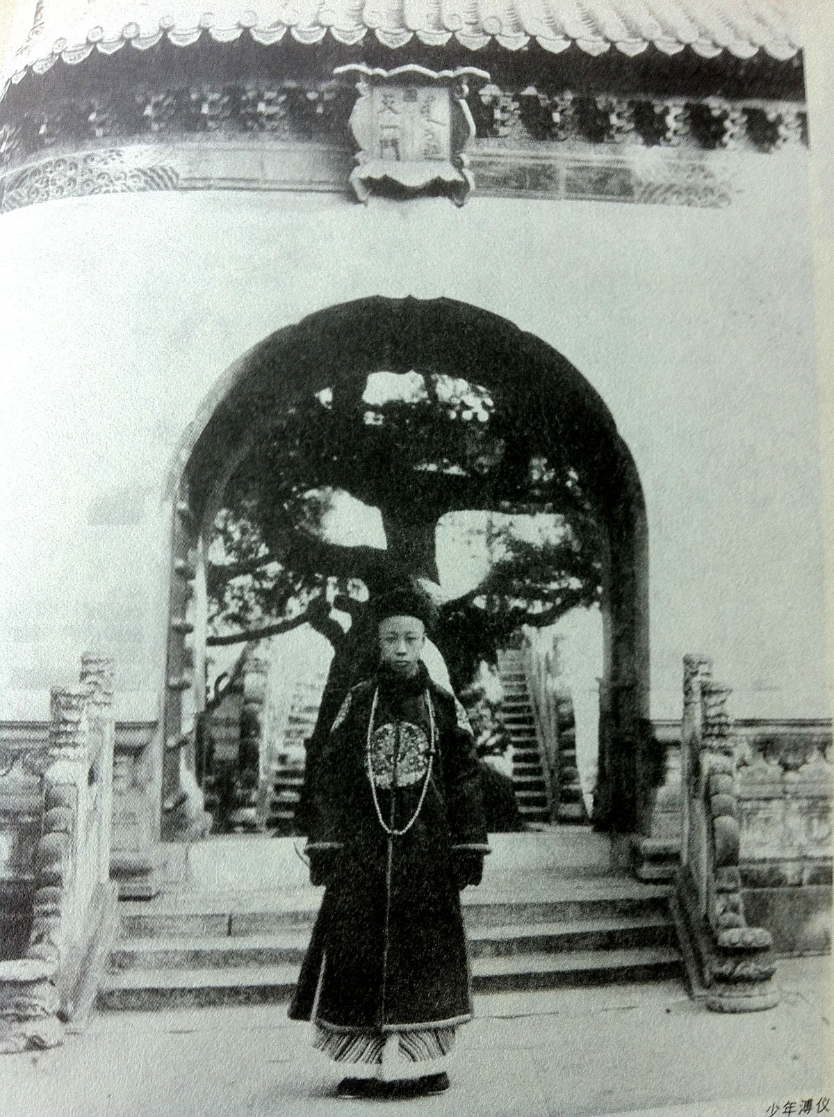  p> b>爱新觉罗·溥仪 /b>(1906年2月7日—1967年10月17日),字曜之,号