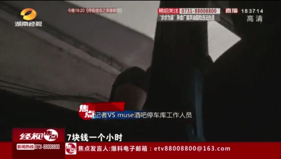 位于湖南 a data-lemmaid="204237">长沙 /a>解放西路的菲比酒吧与