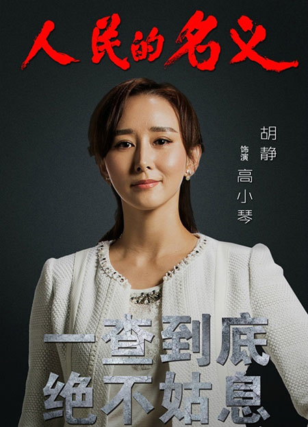  p data-id="gncol3h8wu">高小琴是电视剧《 a