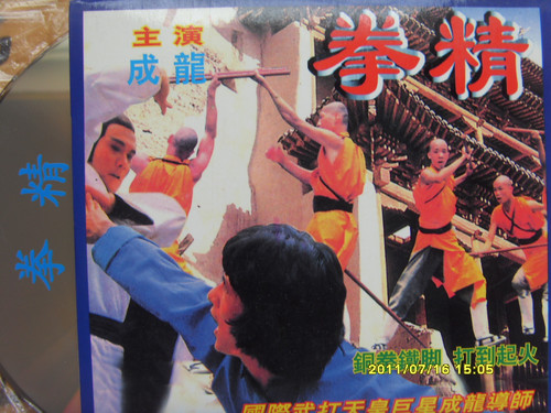  p>《拳精》是世界超级巨星成龙早期主演的一部功夫 a href="#" data