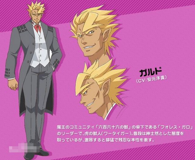  p>贾尔德·盖斯帕, a target="_blank" href="/item/龙之湖太郎