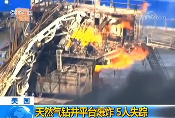 2018年俄克拉何马州钻机爆炸事件