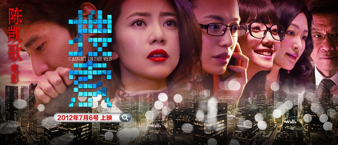 188375" data-lemmaid="188375">陈凯歌 /a>自编自导的剧情电影,由 a