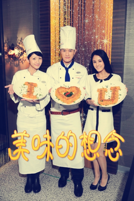 美味的想念